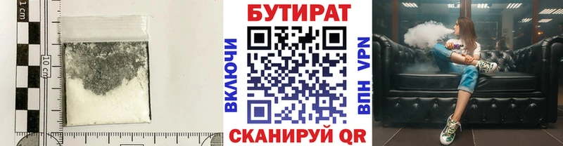 Бутират GHB  Одинцово 