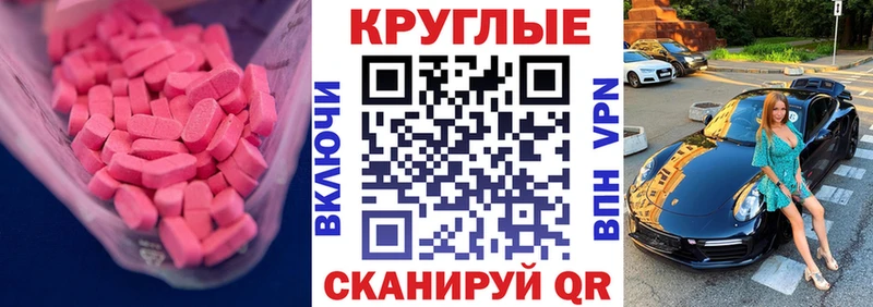 Ecstasy Philipp Plein  где можно купить наркотик  Одинцово 