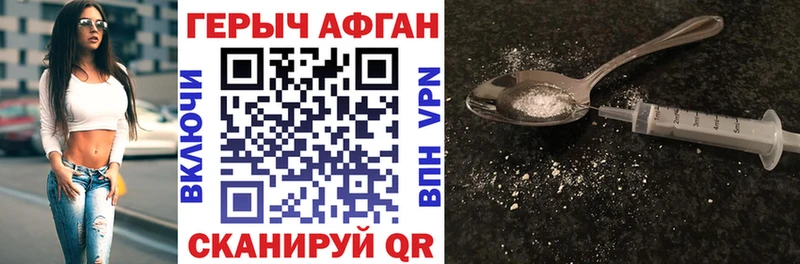 ГЕРОИН афганец  что такое   Одинцово 