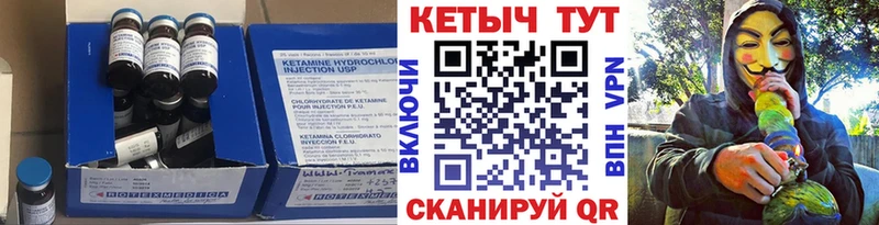 Кетамин ketamine  Одинцово 